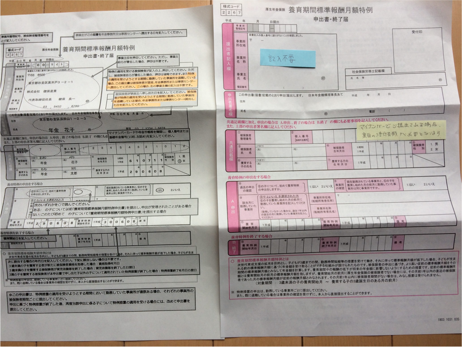 時短復職で手取り激減？育児休業終了時報酬月額変更届の真相と対策