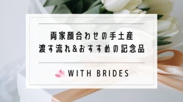 【インスタ画像】 結婚 式 二次会 やら なきゃ よかった 最新写真集＆動画まとめ #958