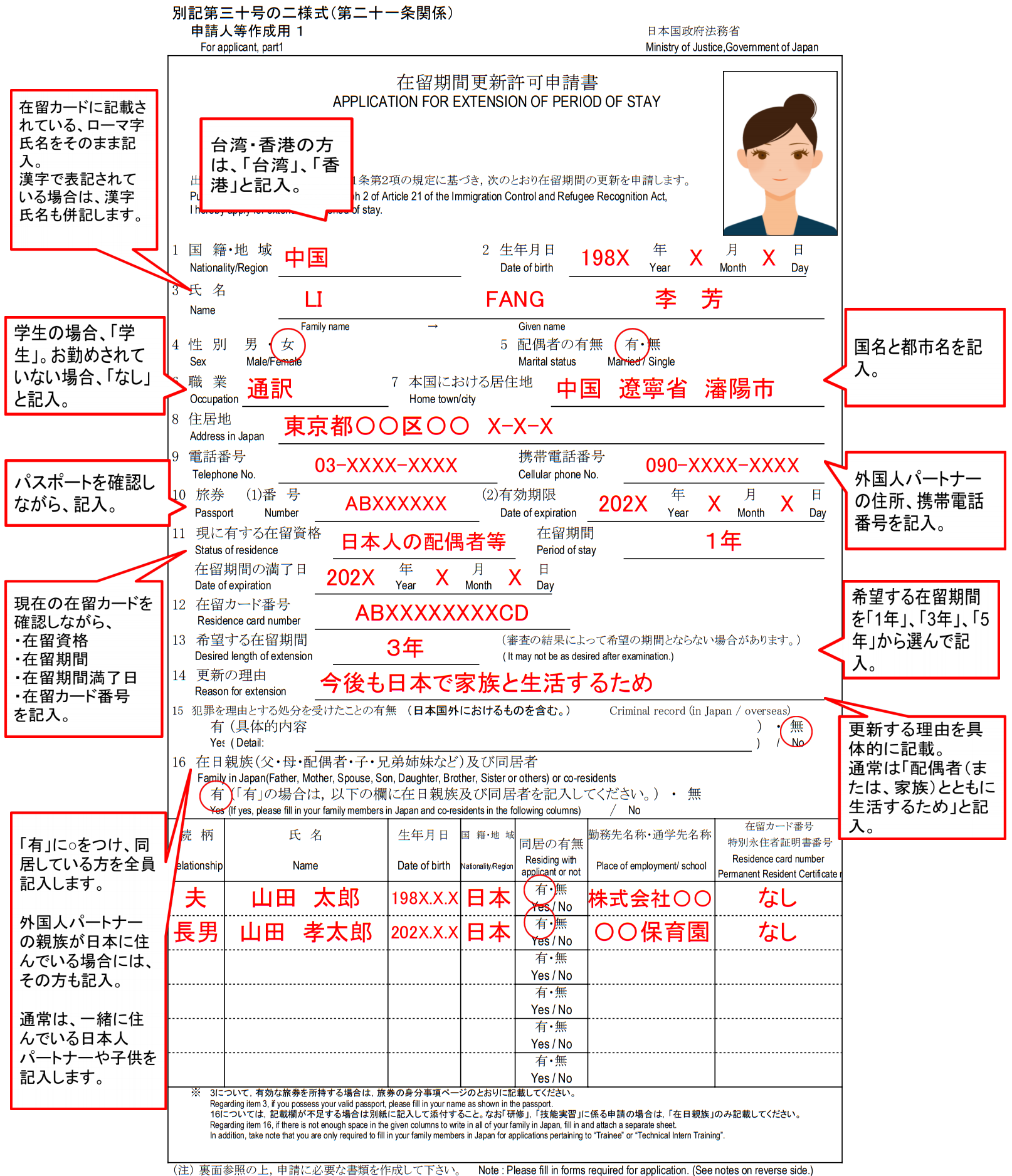 在留期間更新許可申請書の記入例｜不許可を防ぐ書き方と2026年対策