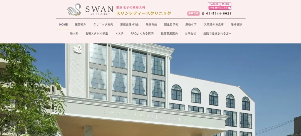 無痛分娩の革新！スワンの最新実績と費用プランを徹底検証する