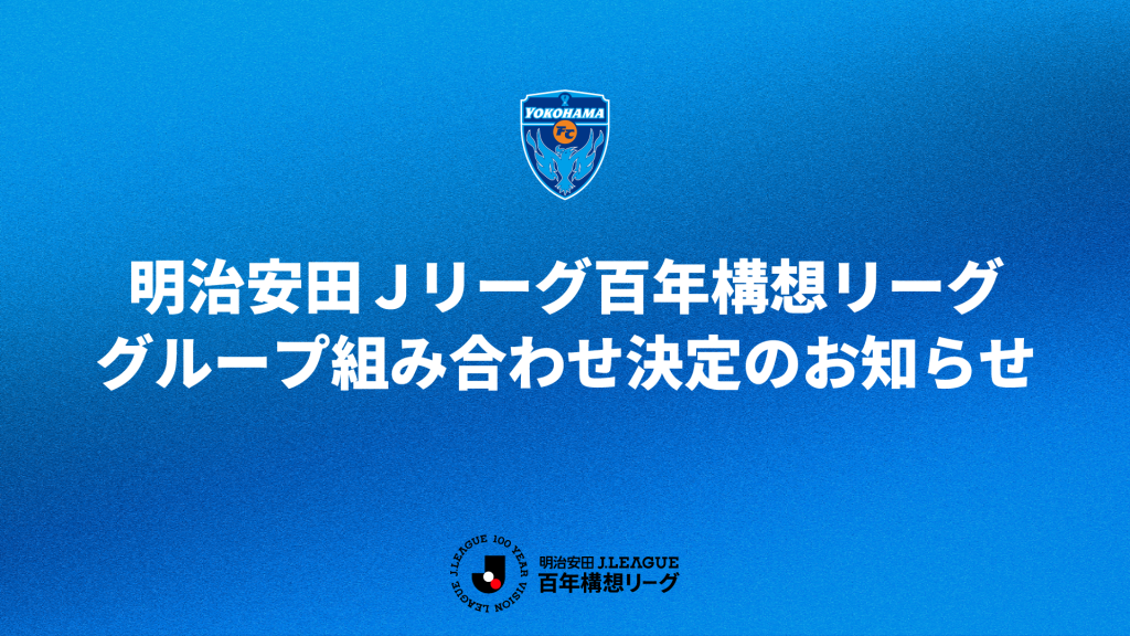 みずほ・明治安田が極秘始動、旧安田財閥の巨額再編と資本の全貌