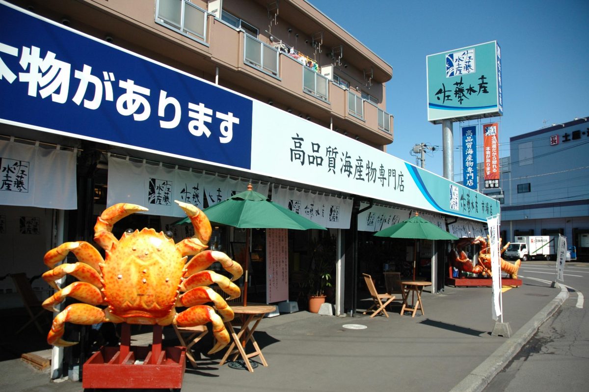 佐藤水産市場店の完全攻略2026｜おにぎり販売や限定海鮮土産・アクセス徹底検証