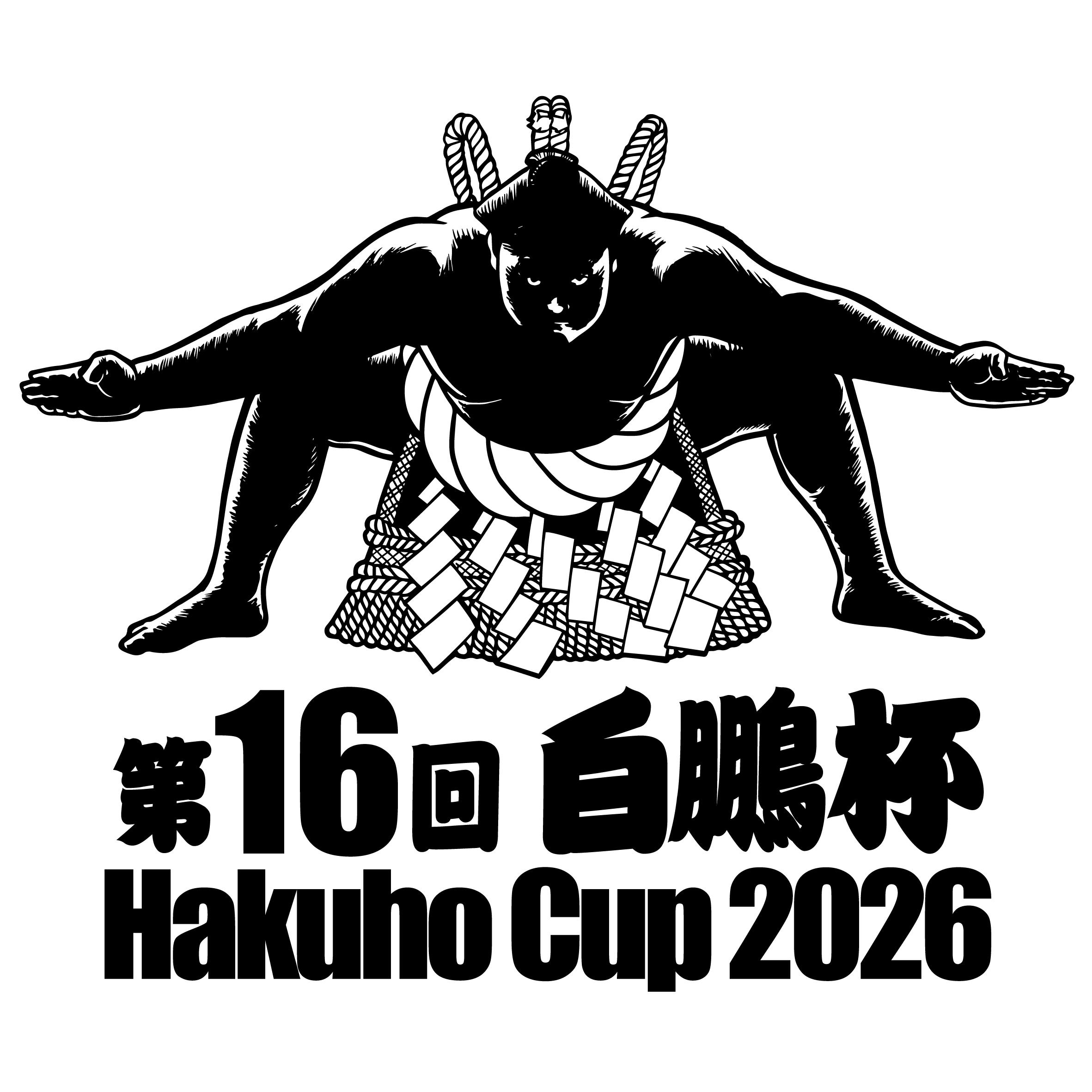 白鵬杯2026最新情報｜中止の噂の真相と宮城野親方の現在を徹底検証