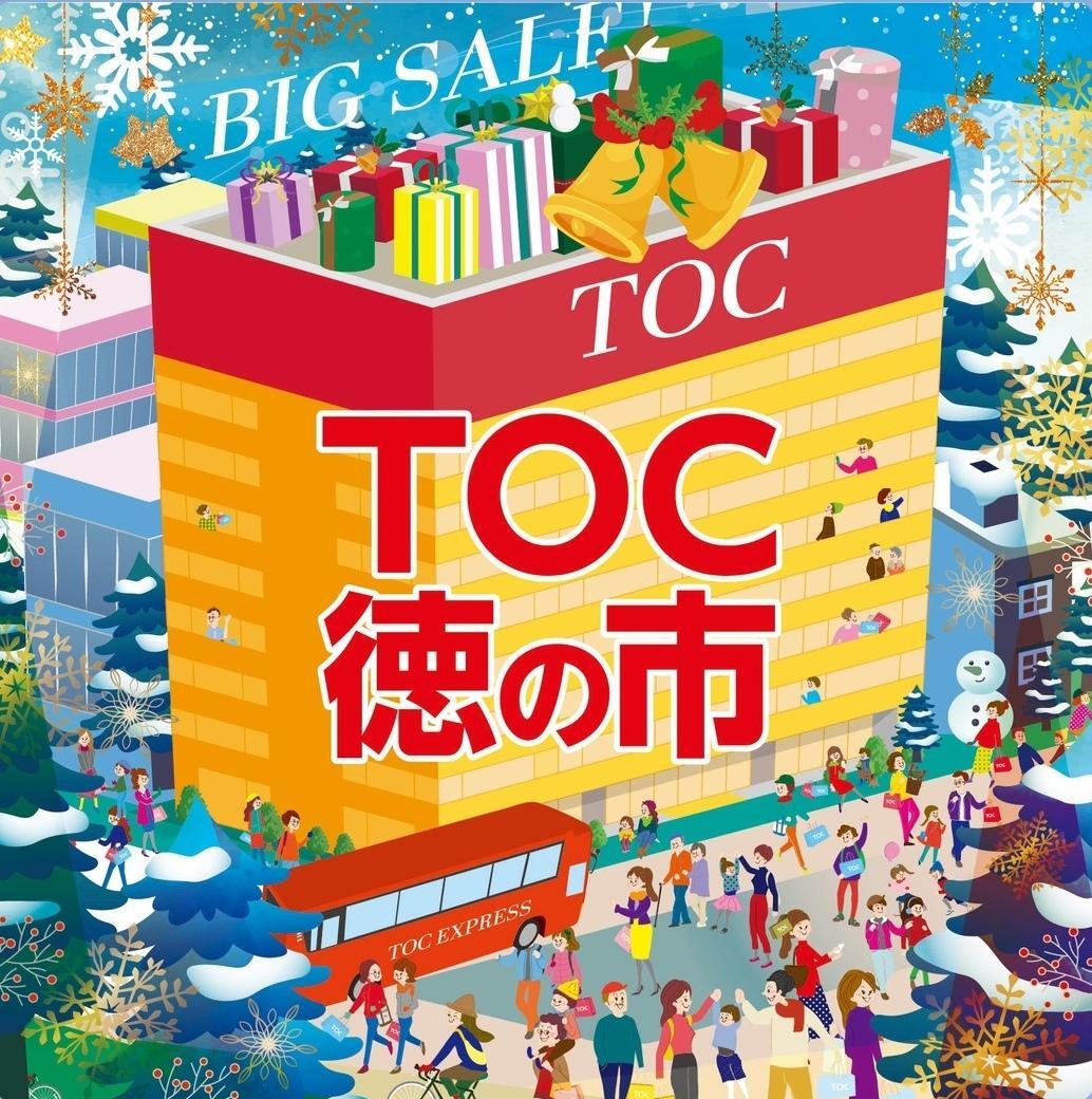 五反田Toc徳の市2026完全攻略！次回日程と建て替え真相・狙い目
