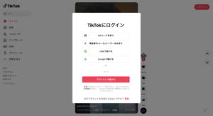 【2026最新】 Tiktok ウェブ 版 経歴＆学歴まとめ 2026 #846