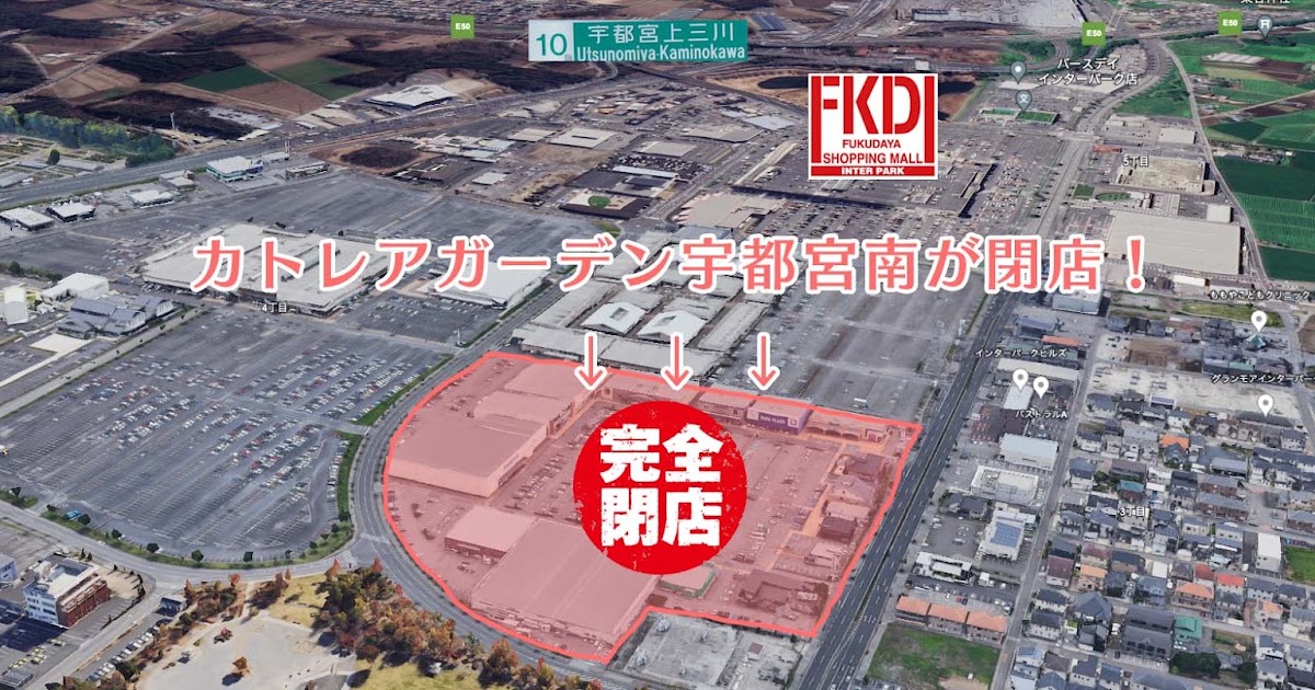 2026年、北関東の買い物が激変！「宇都宮インターパーク」が挑む次世代エンタメとアクセス革命の最前線