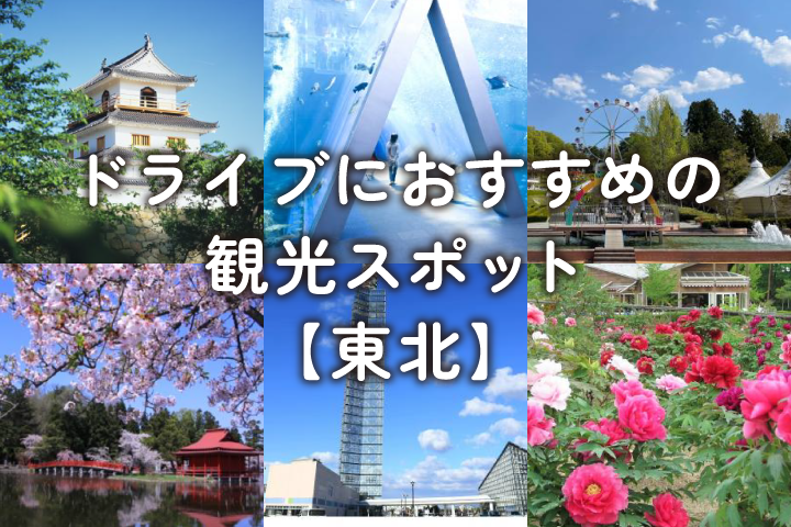 【2026】東北高校陸上総体速報！インハイ切符を掴んだ勝敗の分かれ目