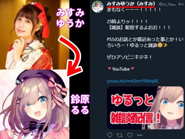 鈴原るるの中の人は誰？前世の顔バレや引退理由の真相・現在を追う