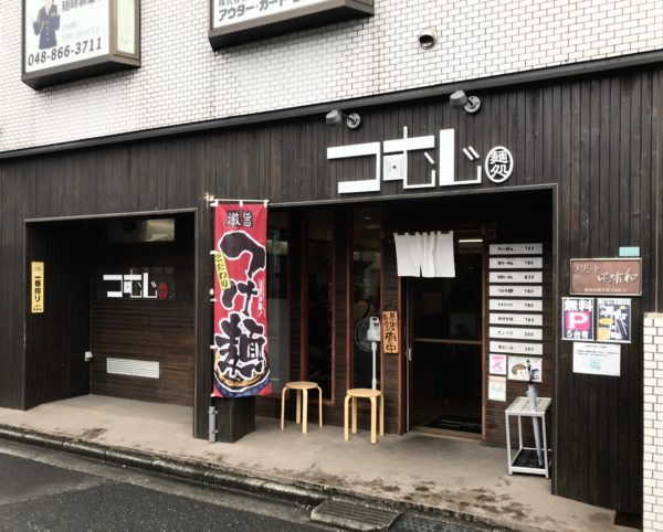 行列必至の麺処つむじを徹底解剖！極上の一杯と混雑回避の裏技