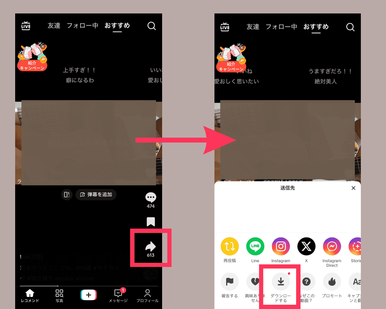 【2026最新】Tiktok動画をロゴなし保存する裏技とバレる噂の真相