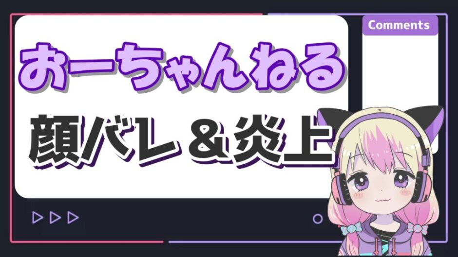 【最新】 お ー ちゃんねる 炎上 最新ファイル＆画像まとめ #798