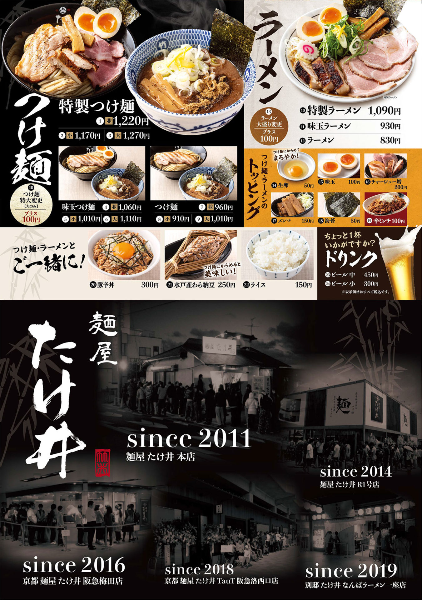 なぜ改札内で行列？京都麺屋たけ井阪急梅田店の混雑回避と看板の真価