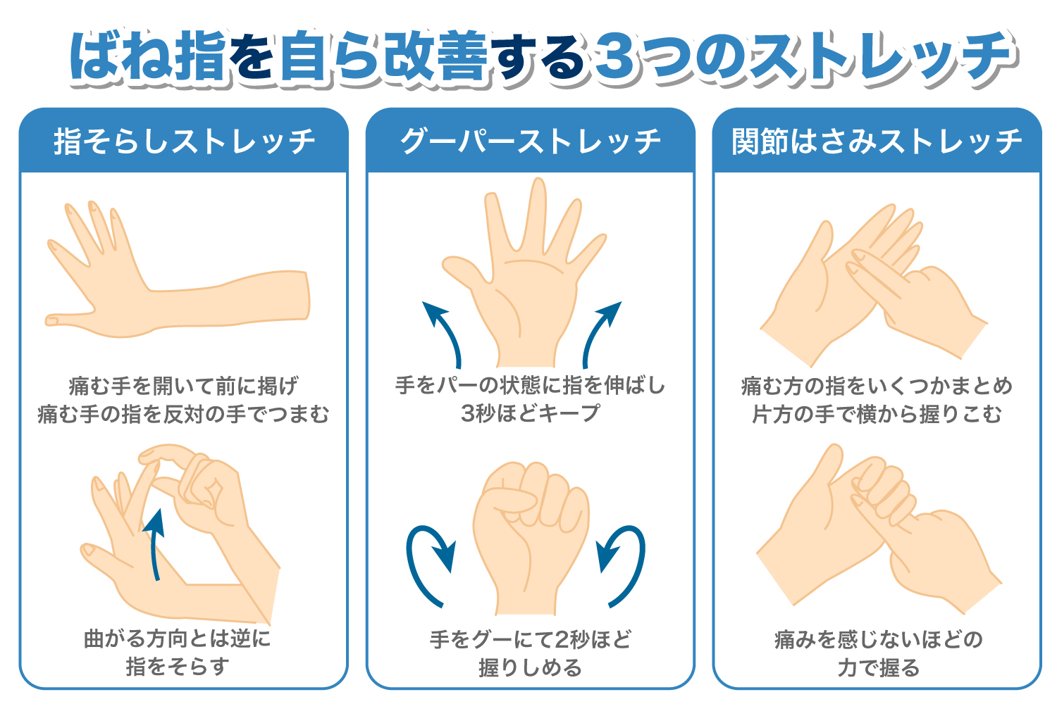 夜中に泣き叫ぶ子どもの成長痛！正しい治し方と2026年最新対処法