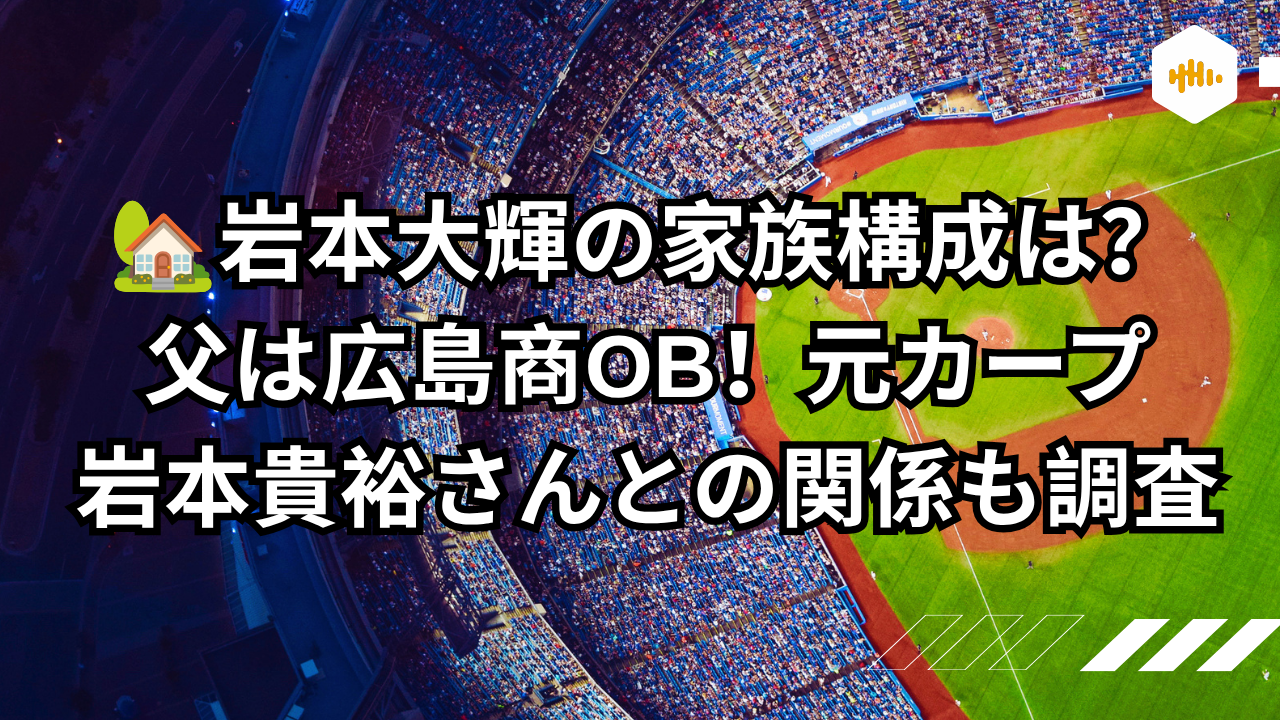 【独自取材】「まいど！」の男が切り拓く野球メディアの未来――岩本勉の言葉がなぜ今、ファンの心を揺さぶり続けるのか
