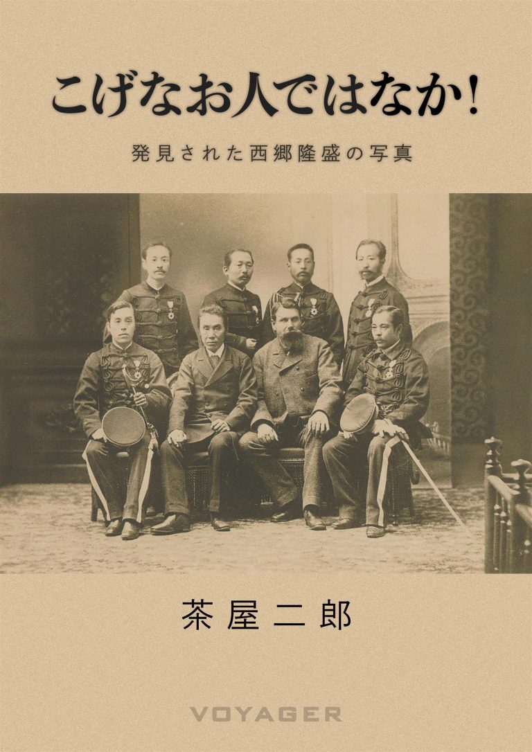 西郷隆盛の本当の顔とは？教科書の肖像画の真実と未発見写真を徹底追跡