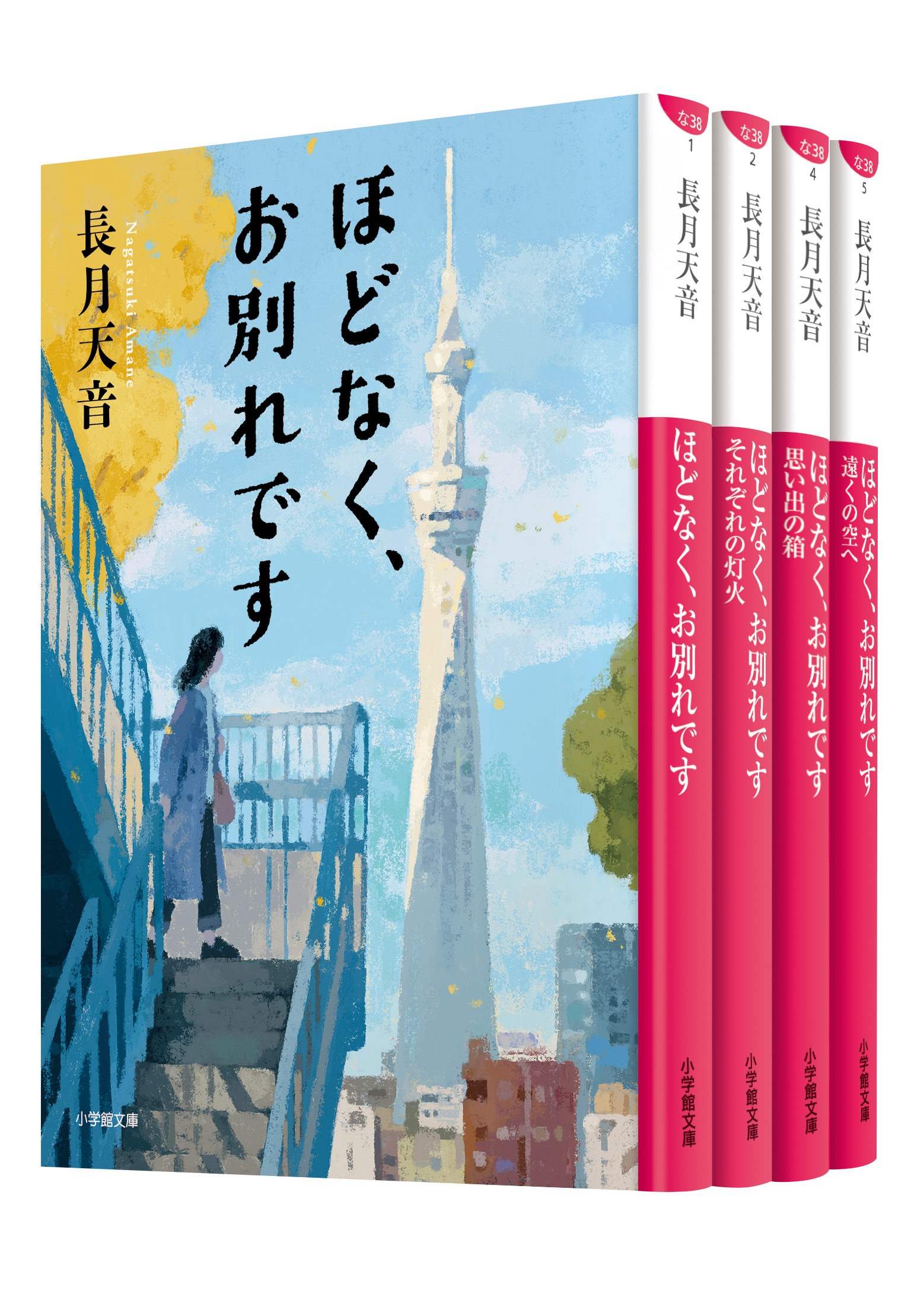 『ほどなく、お別れです』結末ネタバレとドラマ化の噂！泣ける理由を徹底解剖