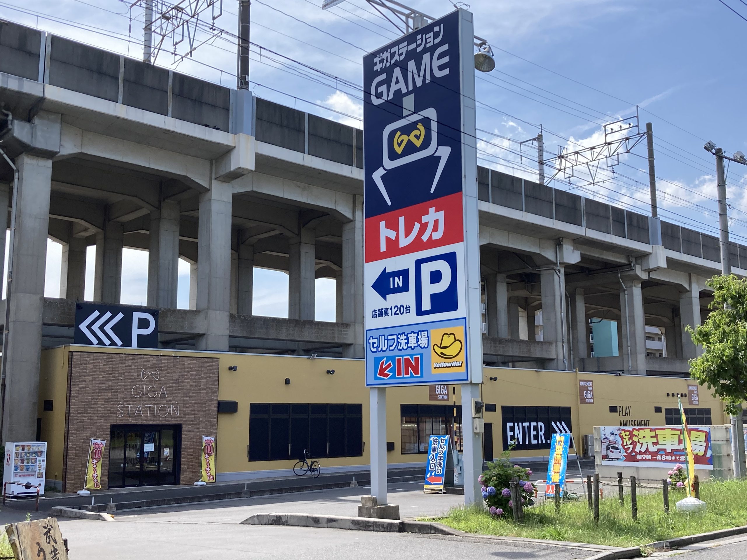 ギガステーション戸田店は本当に出る？旧イベの狙い目と出玉の真相を徹底解説