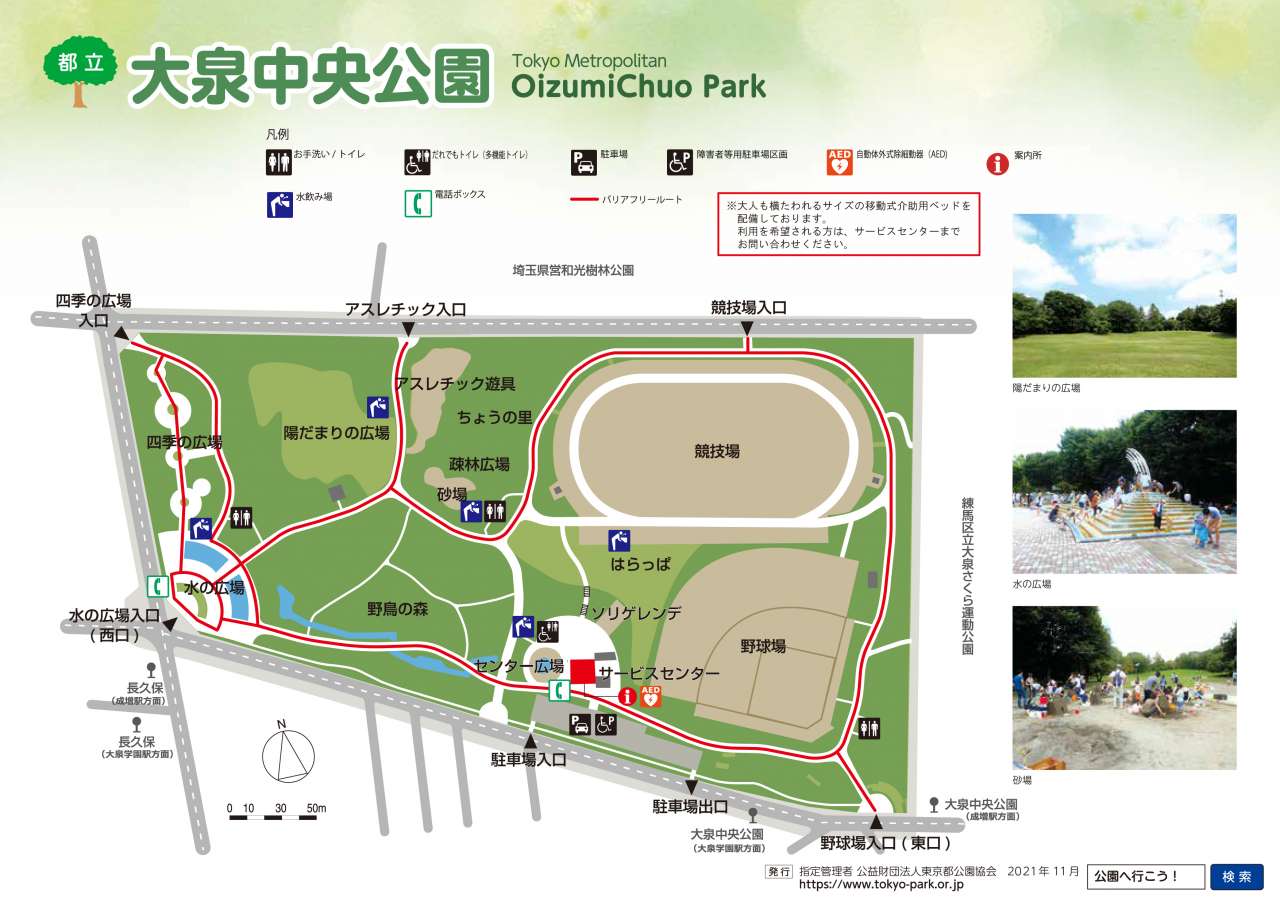 大泉中央公園の駐車場は満車必至？遊具や水遊びの混雑真相を徹底解説