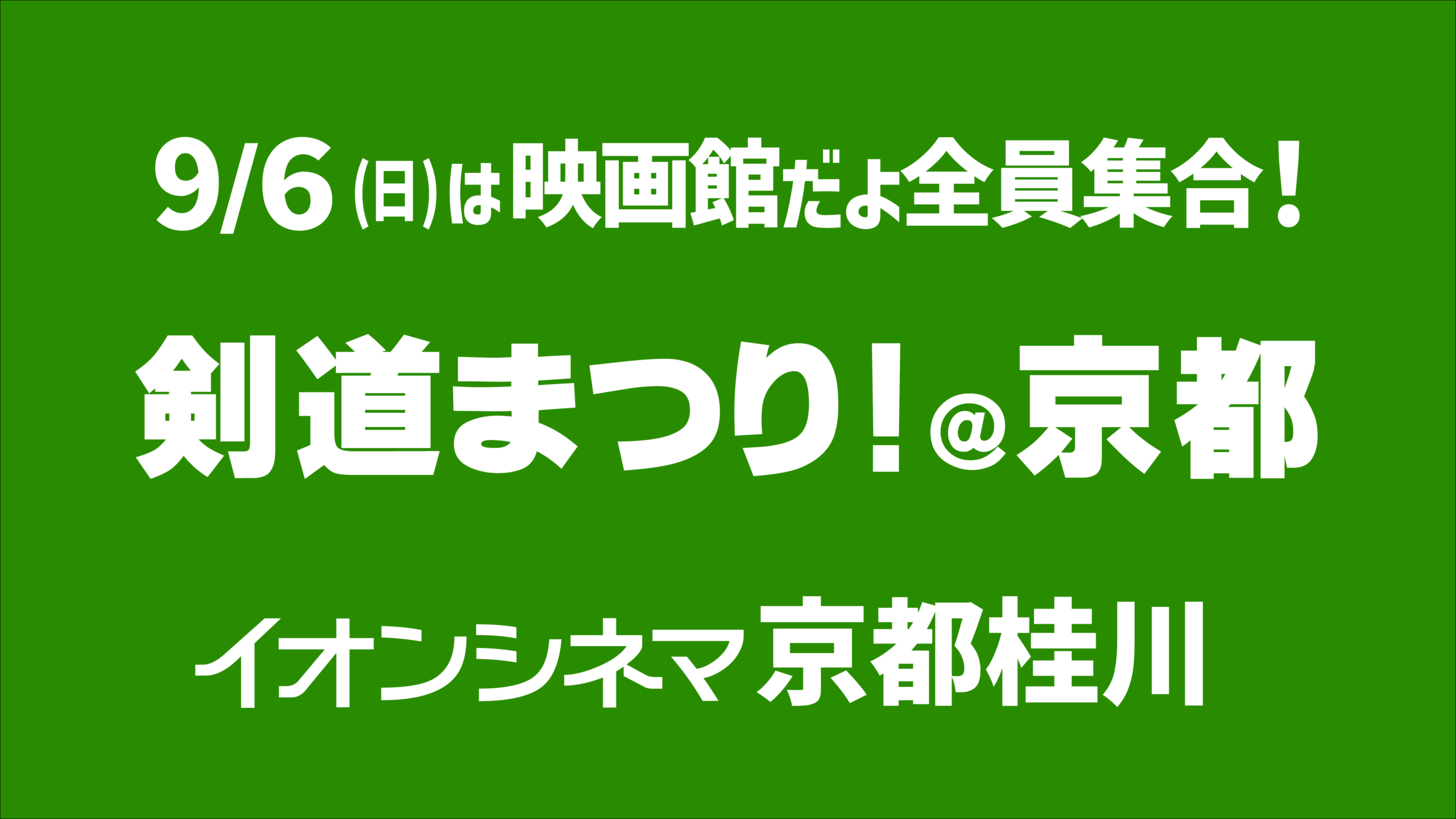 【2026最新】京都私立高校倍率速報！洛南・同志社が激変した真相
