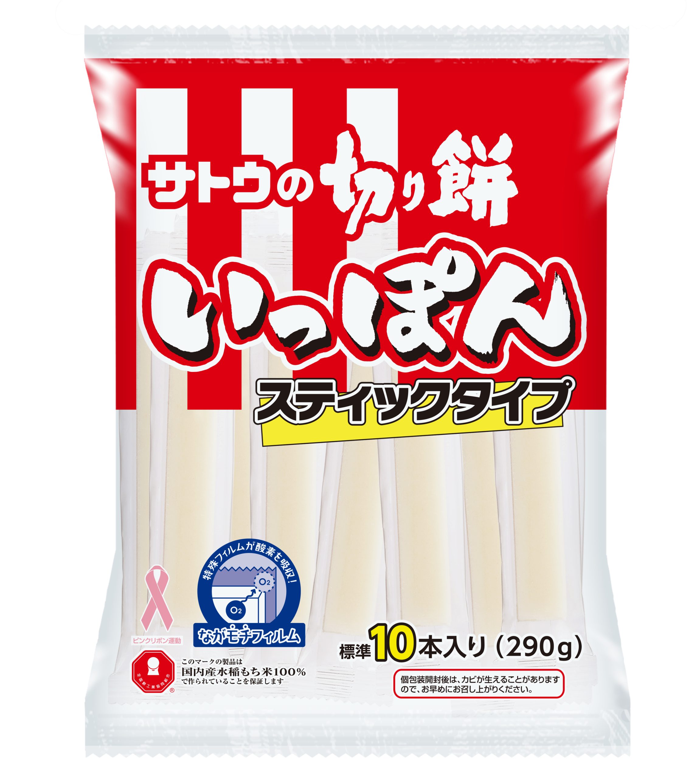 なぜサトウの切り餅は選ばれ続けるのか？スリットの秘密と絶品調理