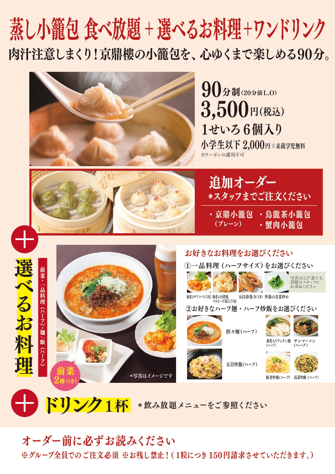 小籠包食べ放題2026決定版！神コスパ名店と鼎泰豊の真相