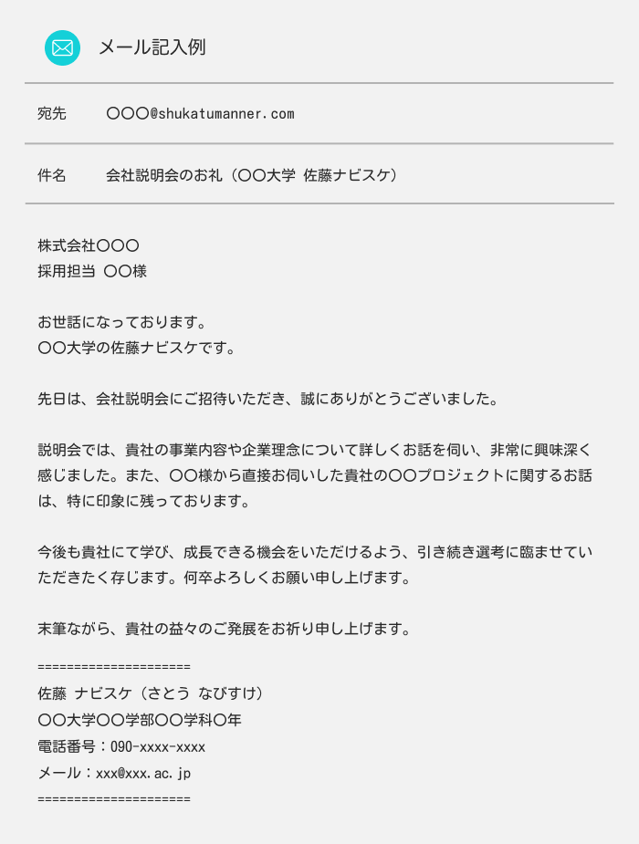 歓迎会のお礼メール決定版！上司・幹事に響く文面と送るタイミング