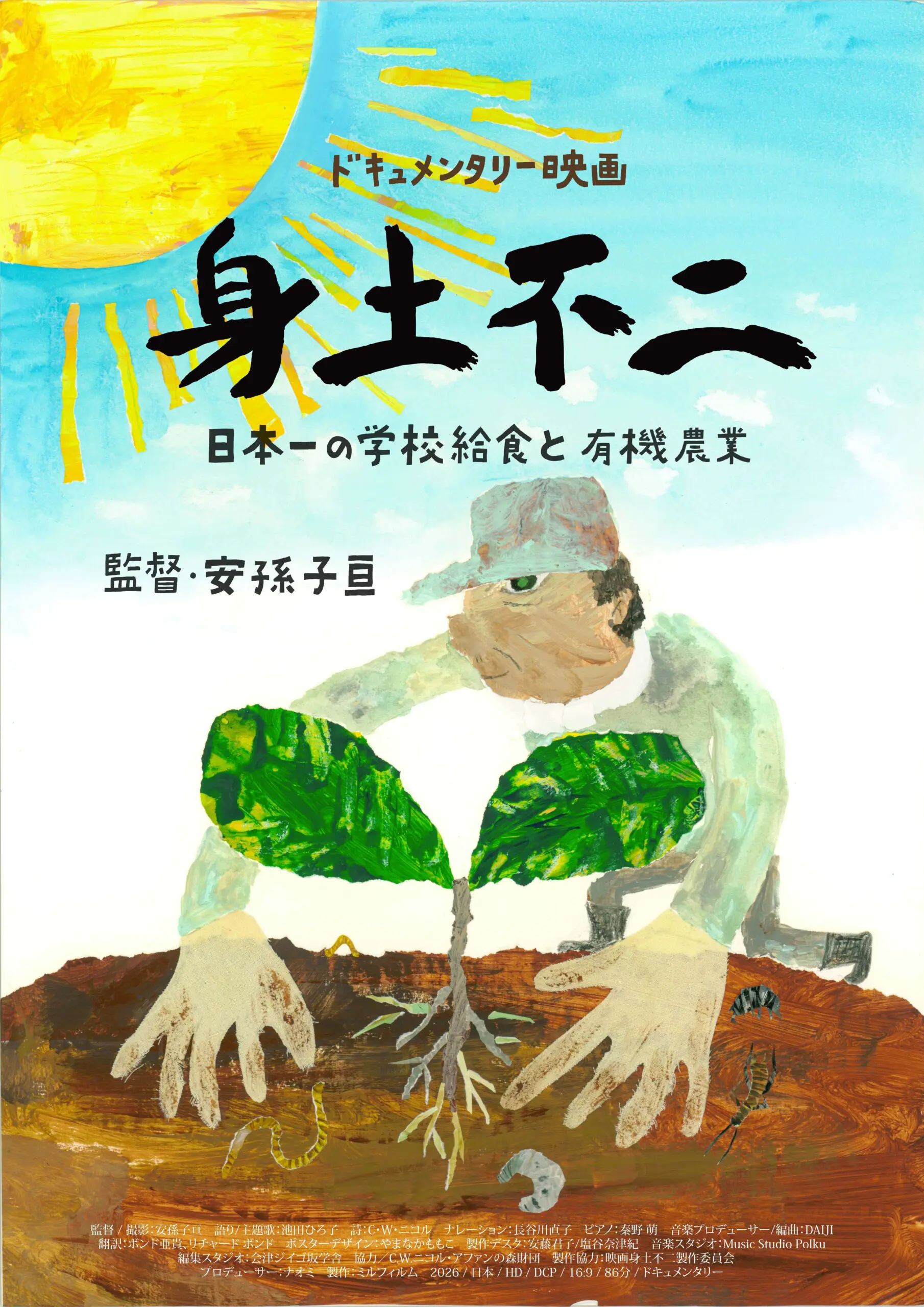 身土不二の真実｜地産地消との違いと仏教・食養の歴史から読み解く健康法