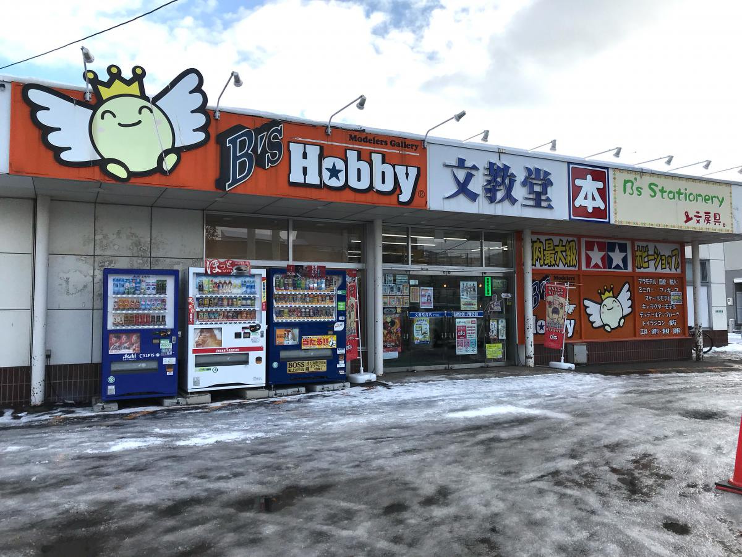 文教堂平岸店の閉店理由は？跡地の現在と札幌の書店事情を徹底追跡