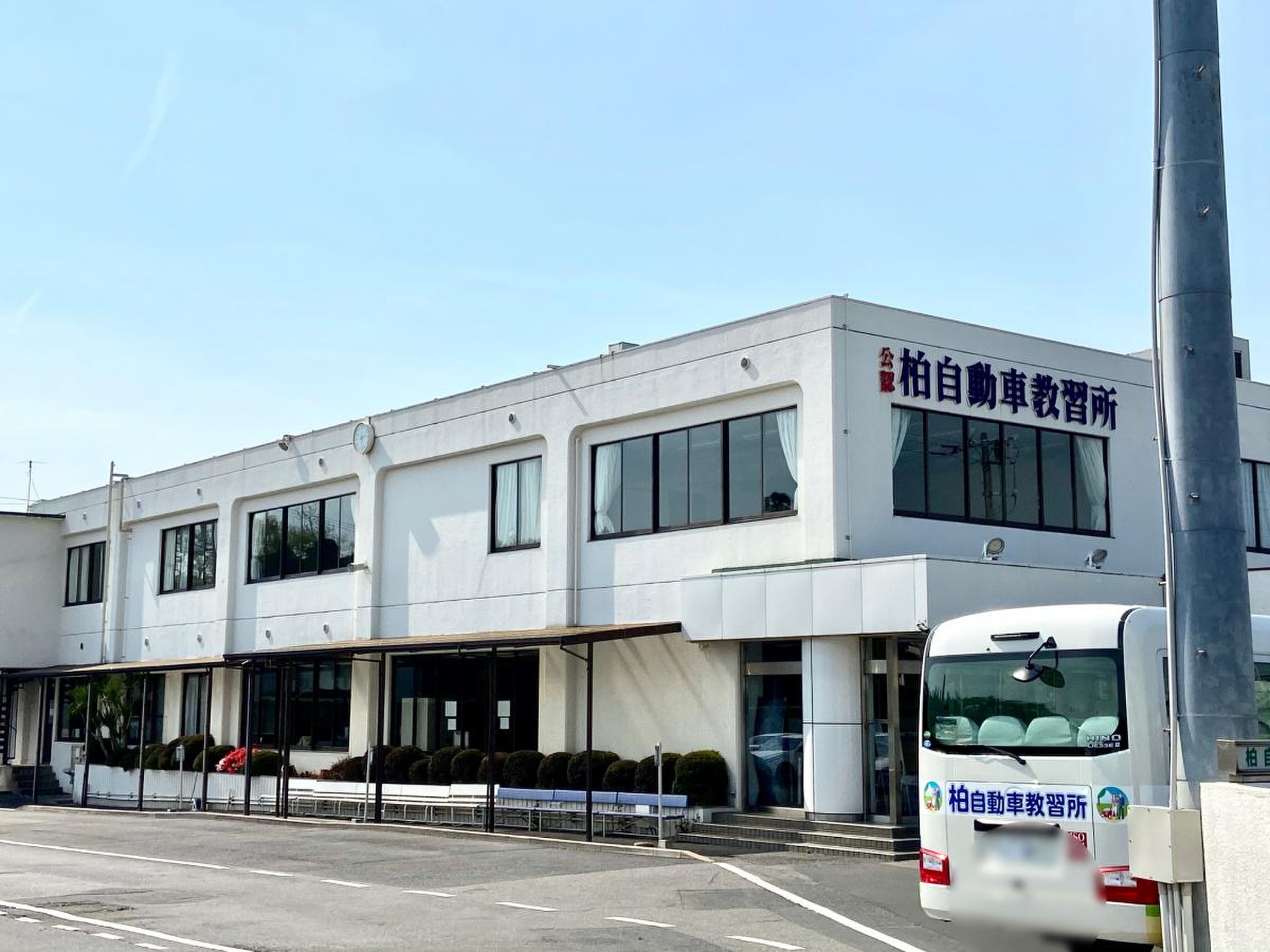 柏の自動車教習所選びで後悔しない決定版｜料金・予約・評判を徹底比較