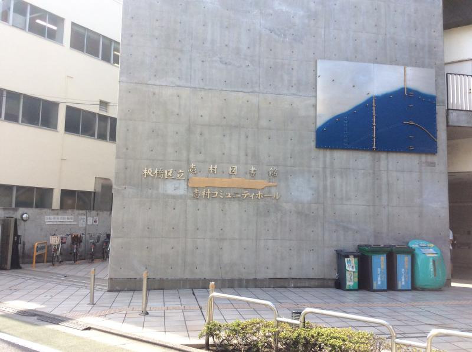 板橋区立志村図書館の自習室と開館時間は？混雑度やWi-Fiを徹底検証