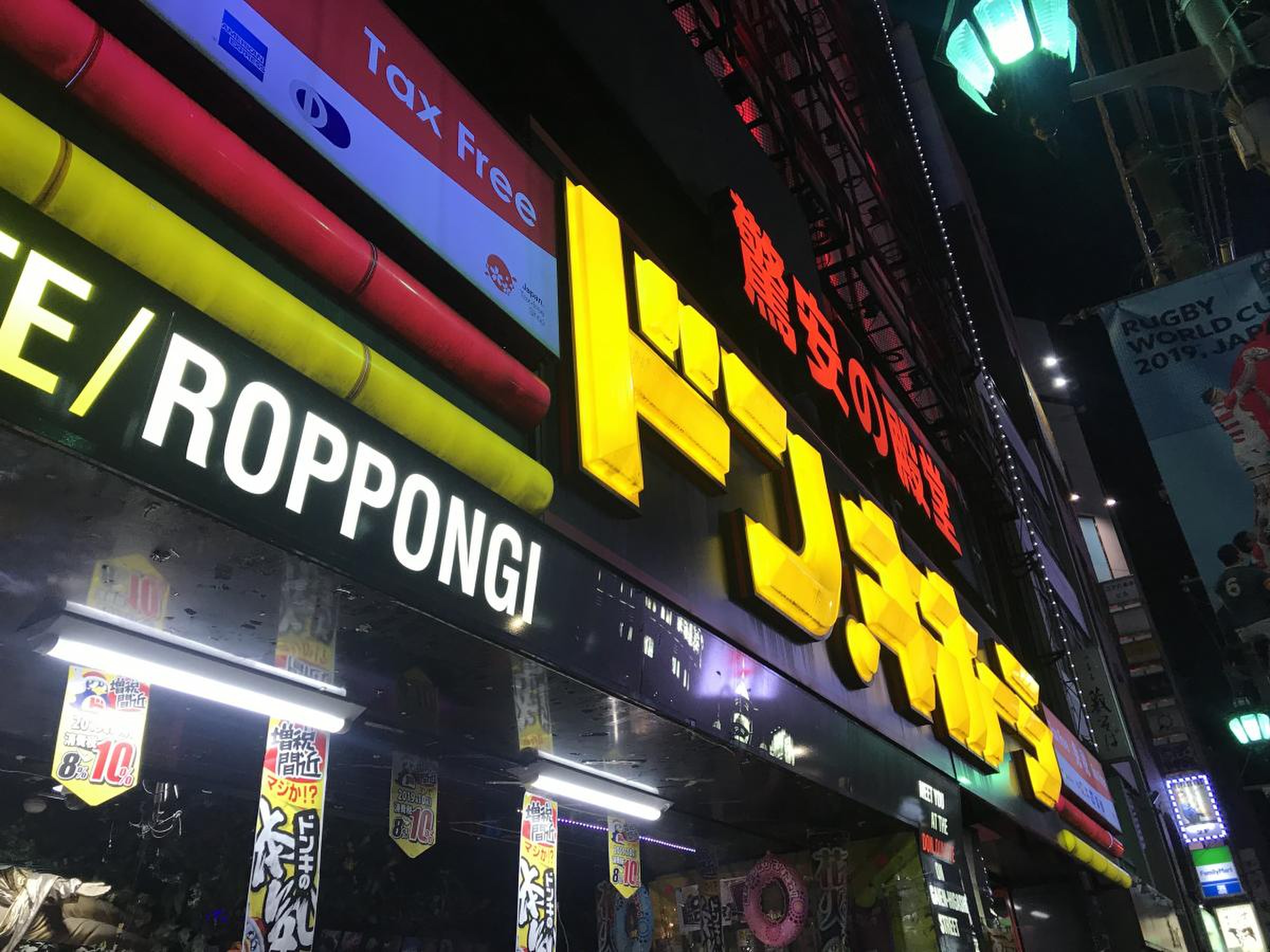 ドン・キホーテ六本木店の営業時間と駐車場は？フロア構成や歴史を解剖