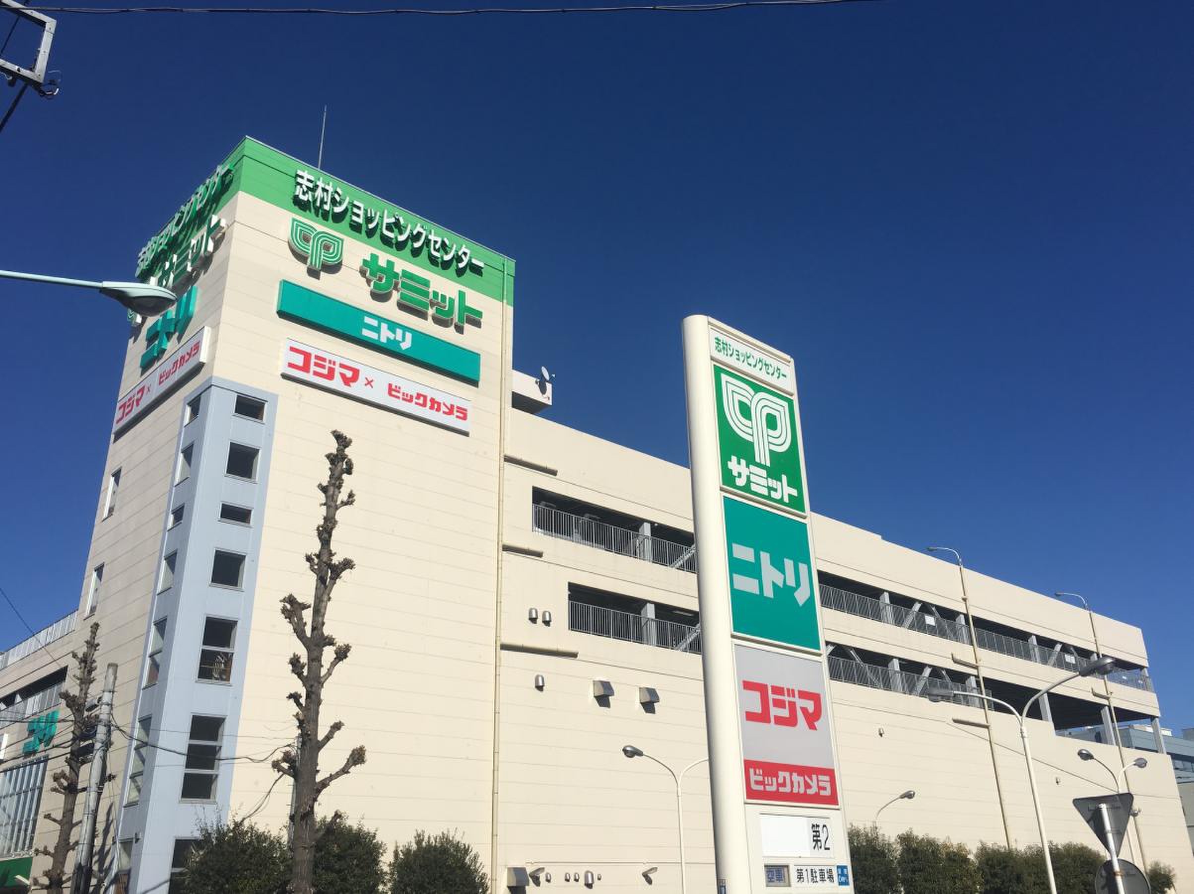 【2026最新】志村ショッピングセンター徹底攻略！混雑回避とサミット活用術