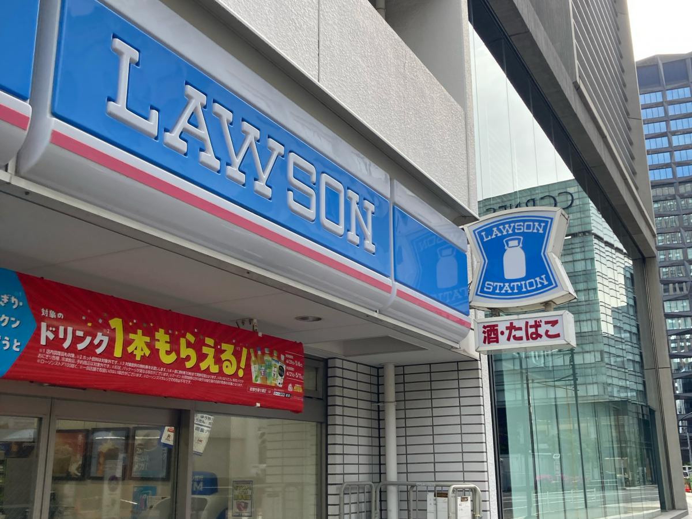 ローソン芝公園南店の現在と閉店の真相｜営業時間・設備と評判を徹底調査