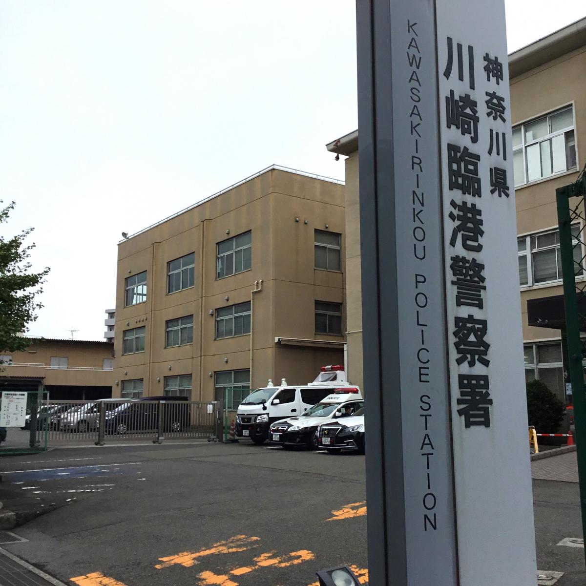 川崎臨港警察署の手続き攻略ガイド！免許更新・車庫証明と管轄の全貌