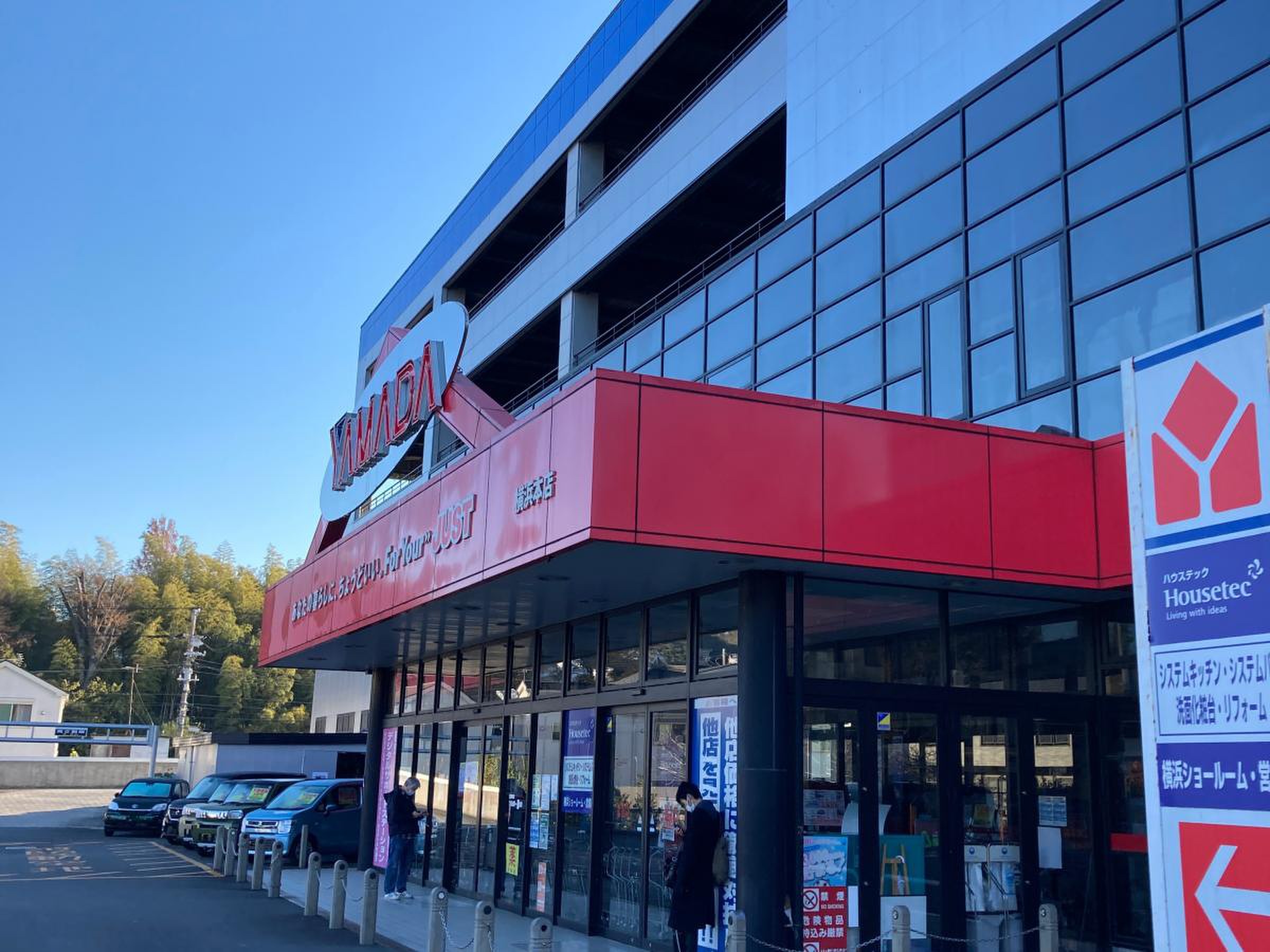 ヤマダ電機の最新攻略！営業時間・店舗在庫・限定クーポン徹底解説