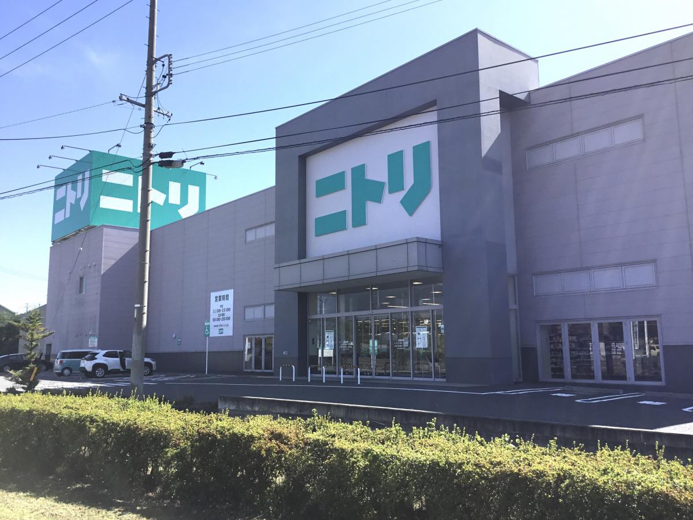 ニトリ佐久平店の営業時間・セール速報！混雑回避と受取術を徹底解剖