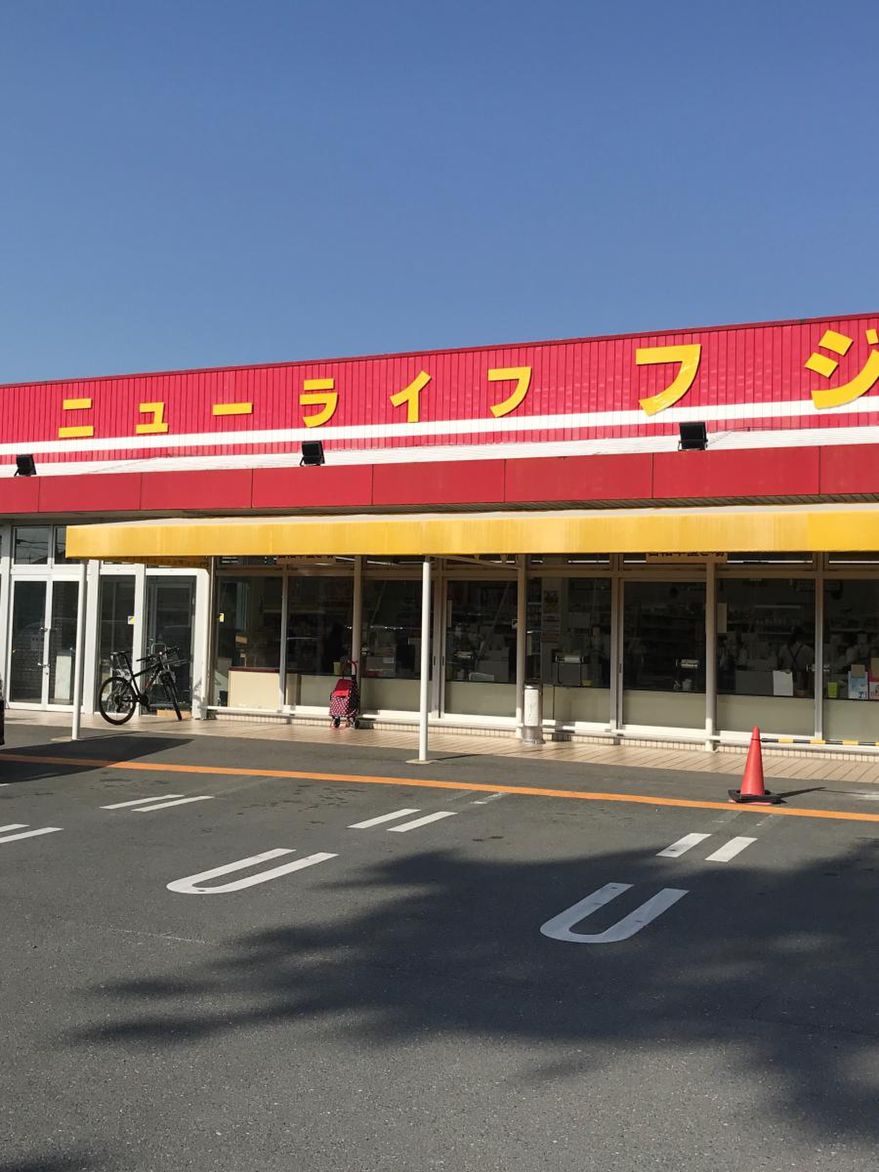 ニューライフフジ西口店完全ガイド！営業時間・特売チラシと噂の真相