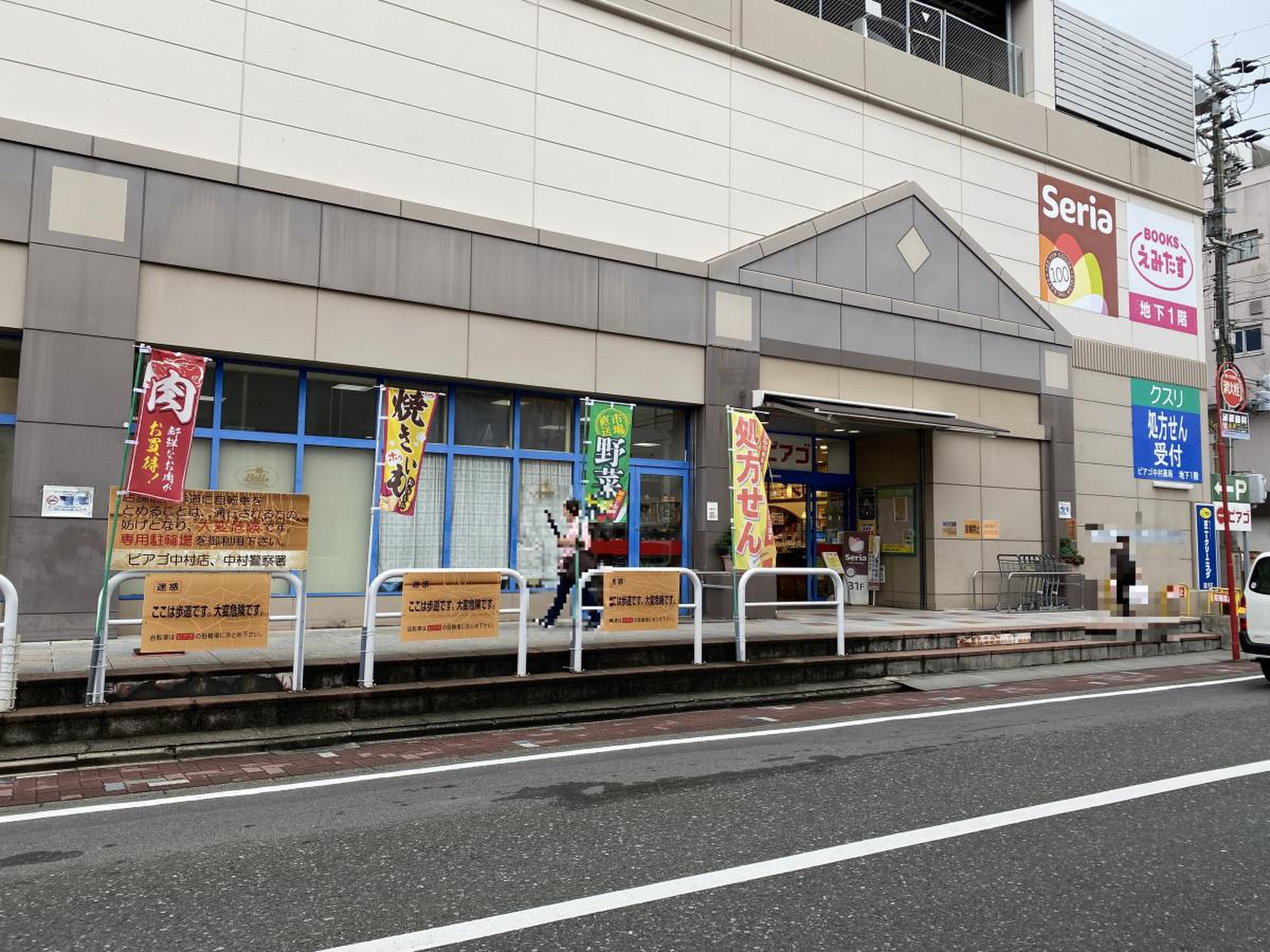 ピアゴ中村店リニューアル最新情報！お得なチラシと混雑回避の裏ワザ