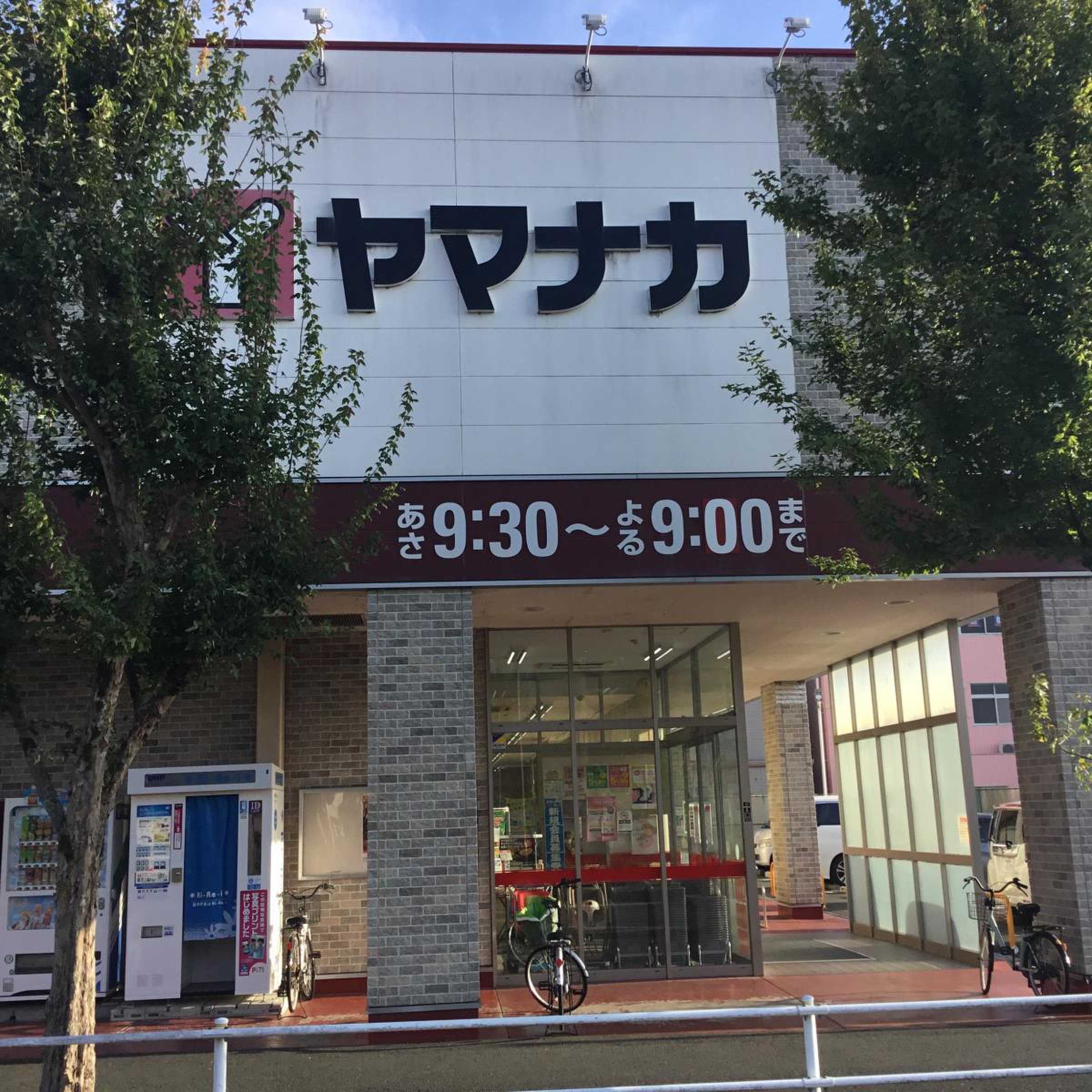 ヤマナカ西羽田店の閉店理由と跡地の現在｜地元記者が徹底追跡【2026年最新】