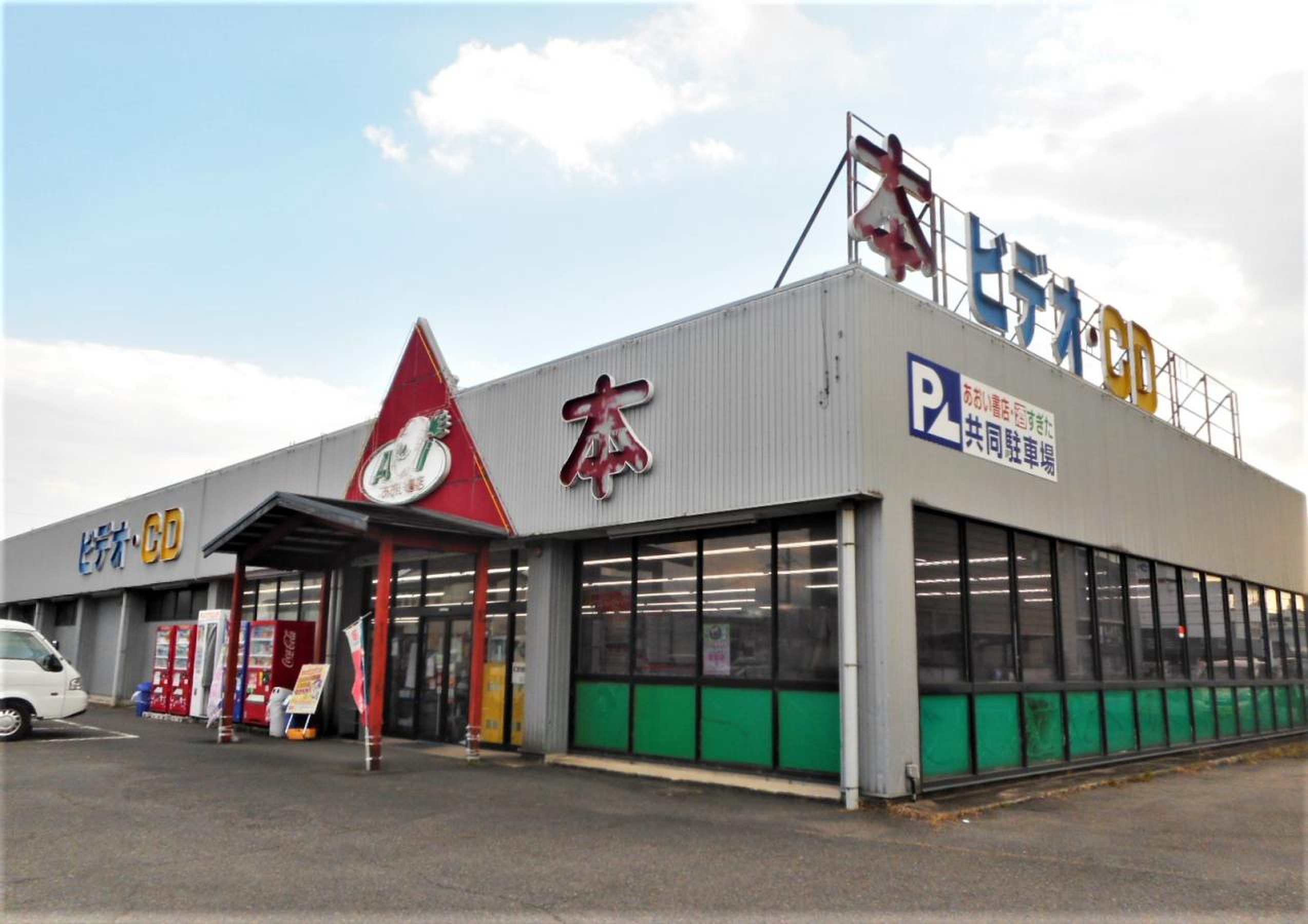 閉店の噂は本当か？あおい書店西尾店の営業時間と最新アクセス情報