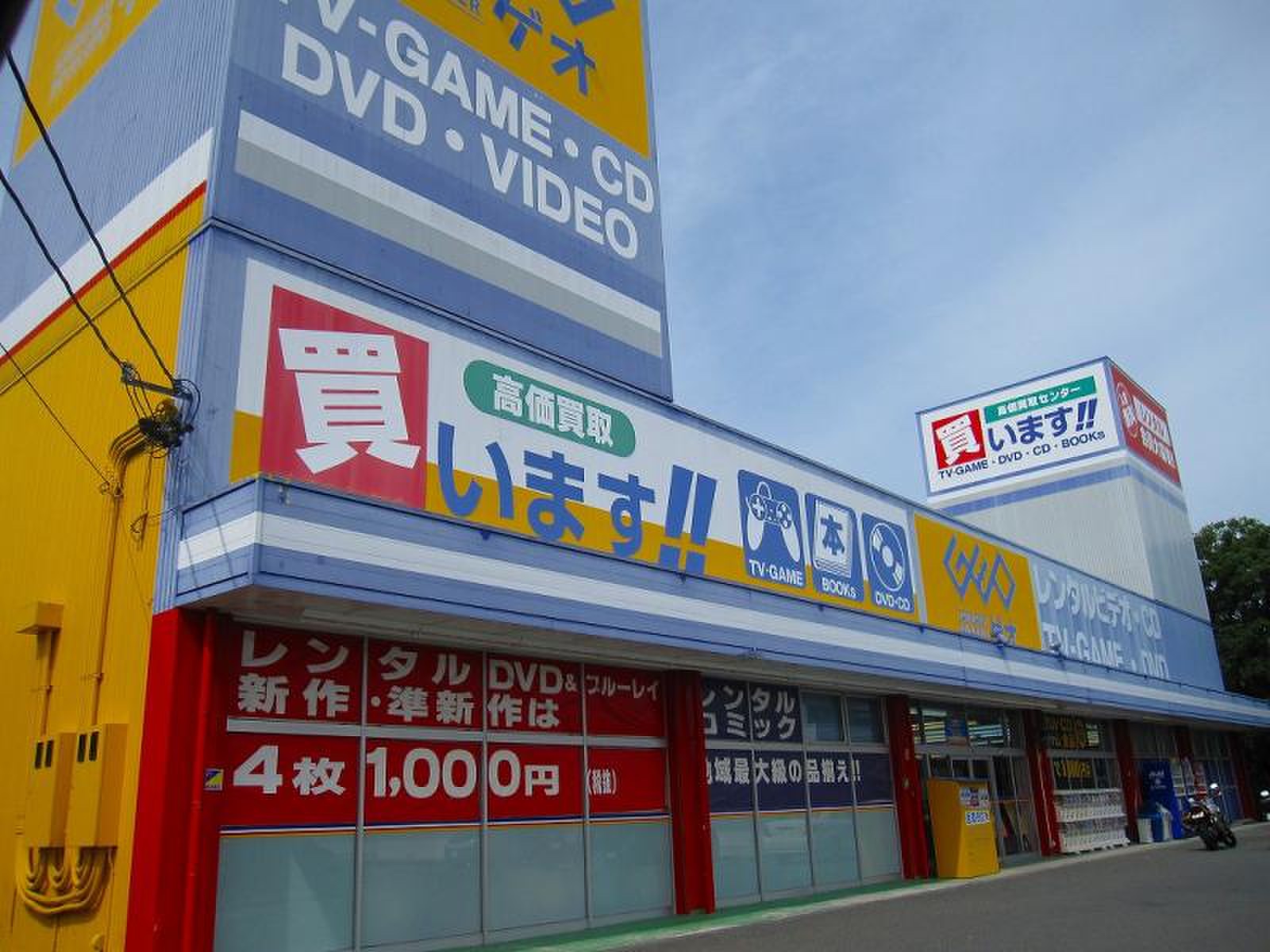 【2026最新】ゲオ志摩店の営業時間＆高価買取の裏技！損しないセール攻略法