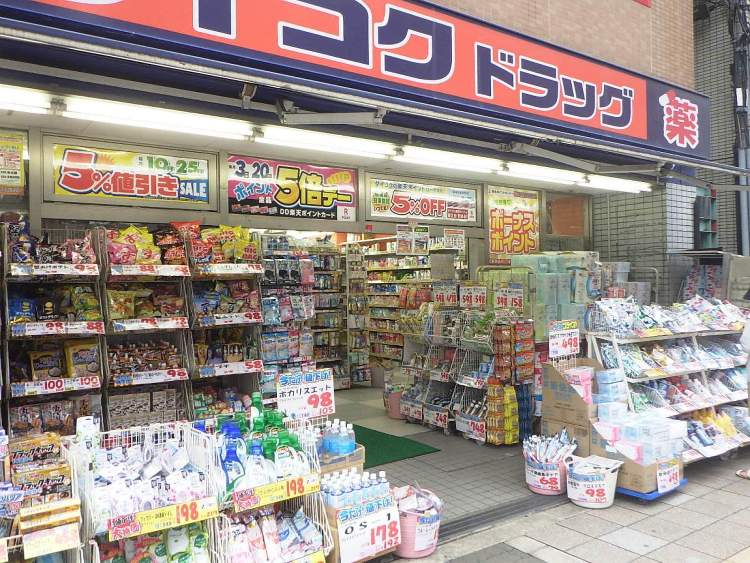 【真相】ダイコクドラッグ放出駅前店は閉店？セール日と営業時間を徹底調査！