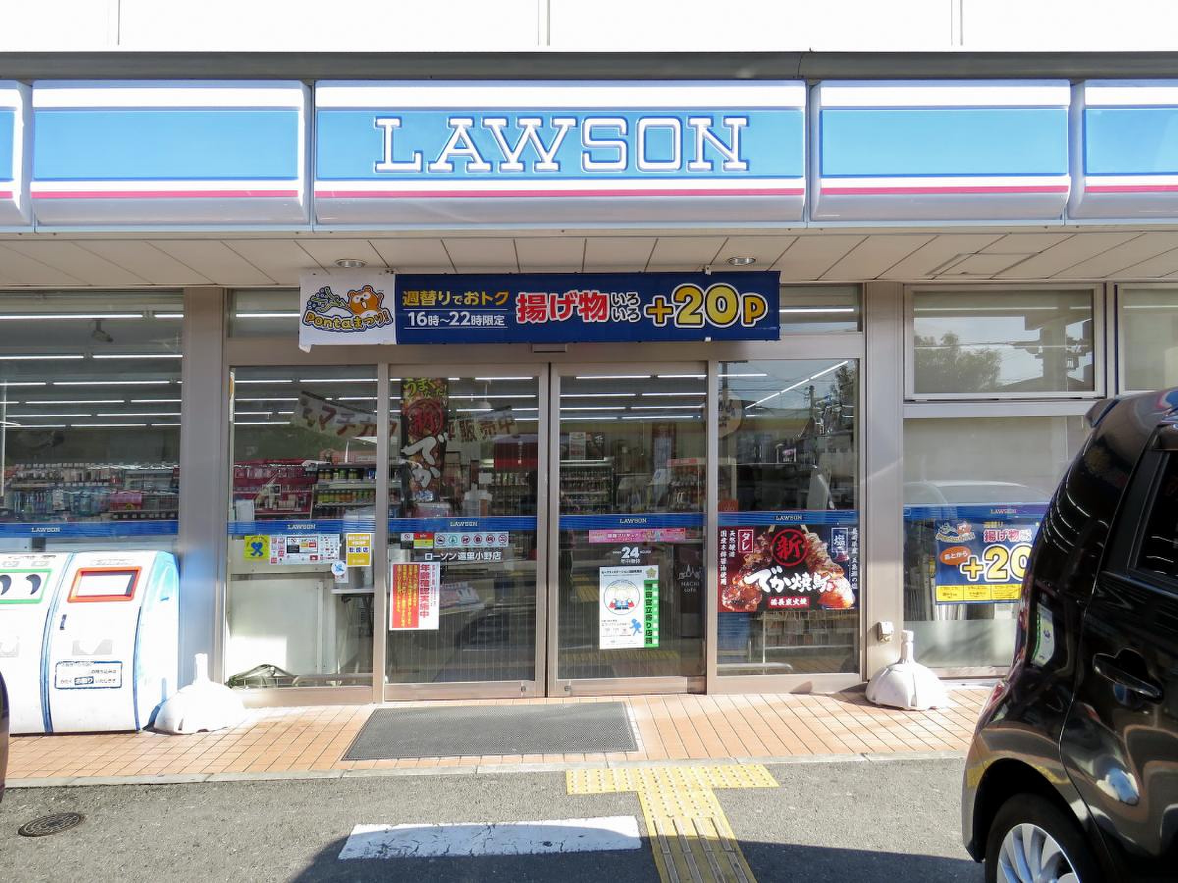 ローソン遠里小野店の現在状況と評判は？噂の真相や利便性を徹底調査