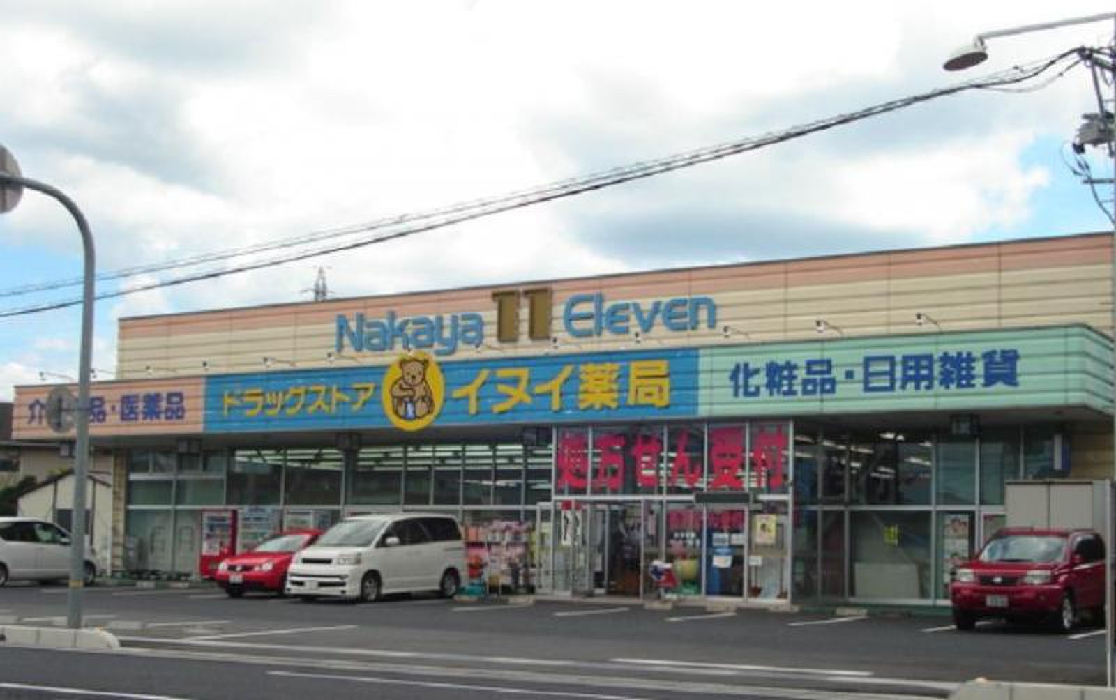 鳥取発祥のイヌイ薬局が評判を集める理由と漢方相談の全貌
