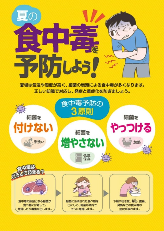ほっともっと食中毒の噂は本当？過去の事例と原因・安全性を徹底調査