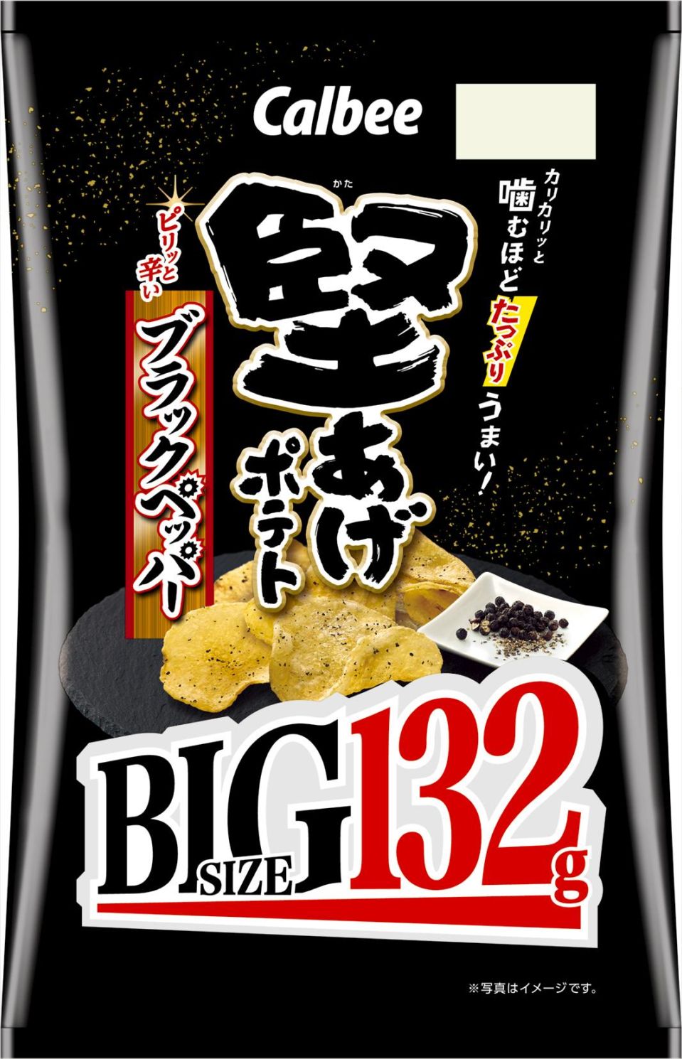 堅あげポテトブラックペッパーなぜ中毒者続出？愛される秘密と評判検証