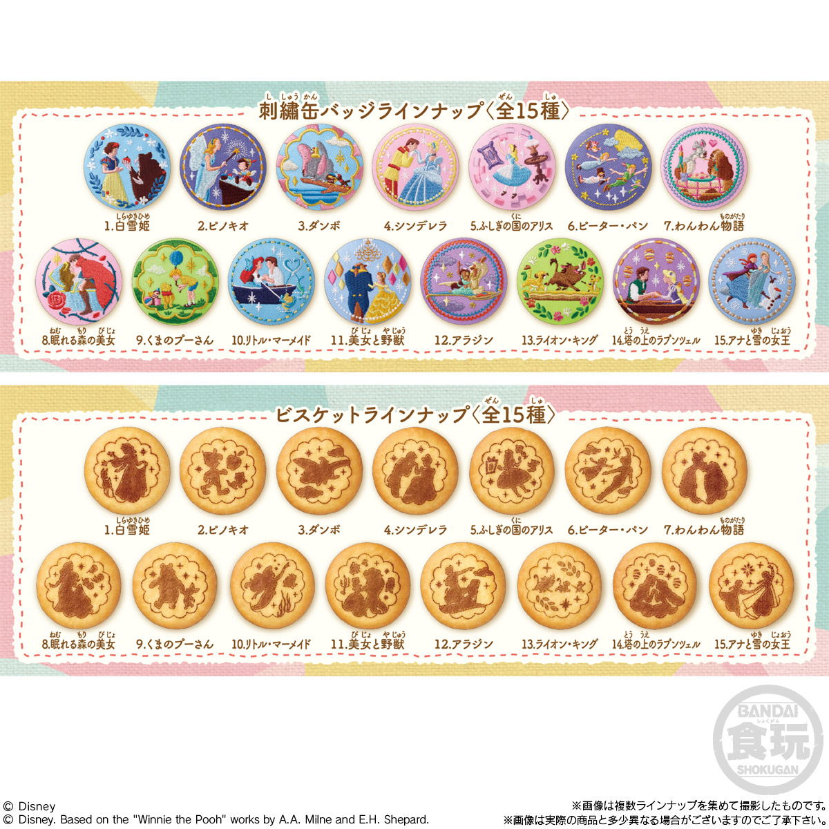 ディズニー缶バッジ最新攻略！限定ガチャから歴代レア・痛バ収納術まで