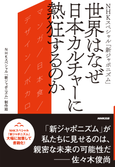 なぜ今、世界は彼らに熱狂するのか？2026年に輝きを放つ愛知の才能たちと、その強さの秘密