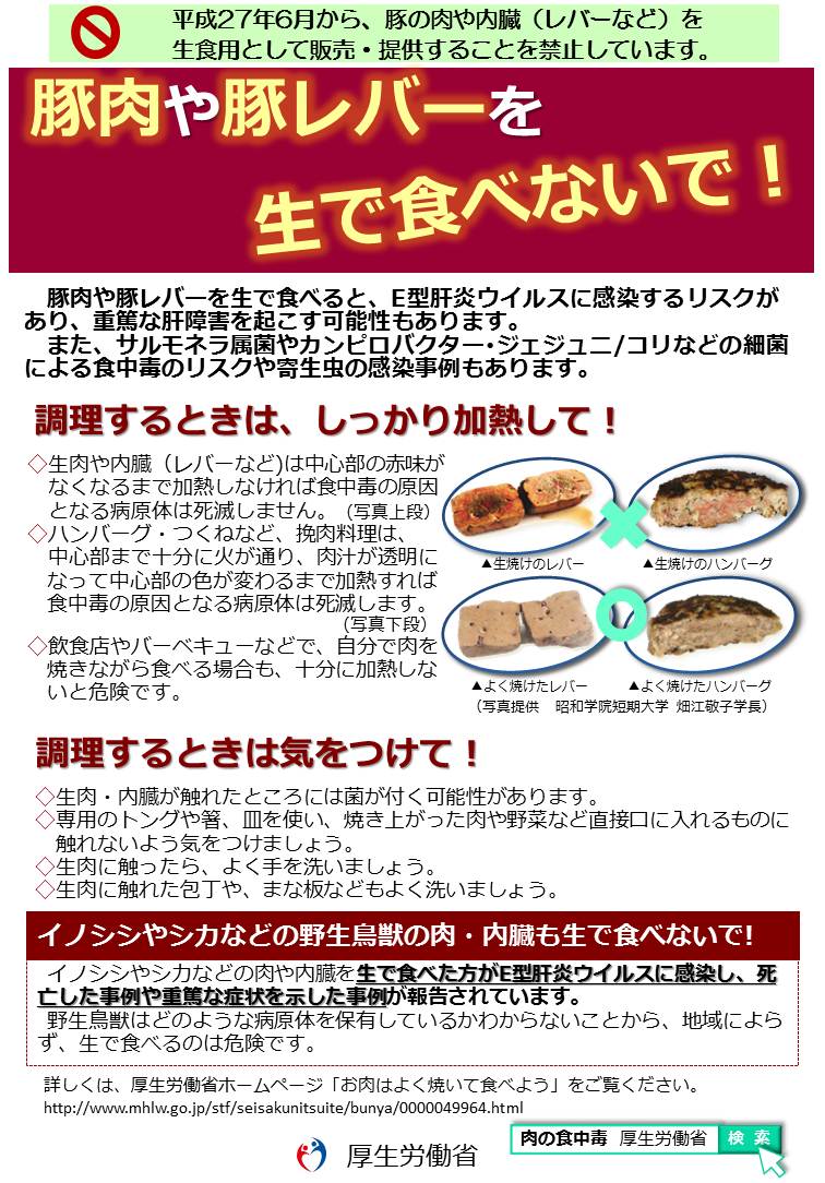 豚肉の生食で食中毒？潜伏期間や初期症状と緊急対処法を徹底解説