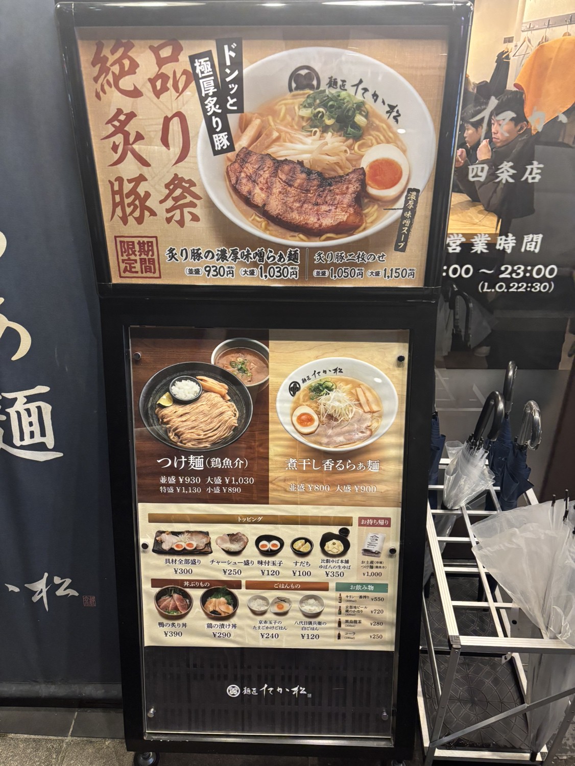 麺匠たか松四条店の行列の真相！全粒粉極細麺と極上スープを徹底検証